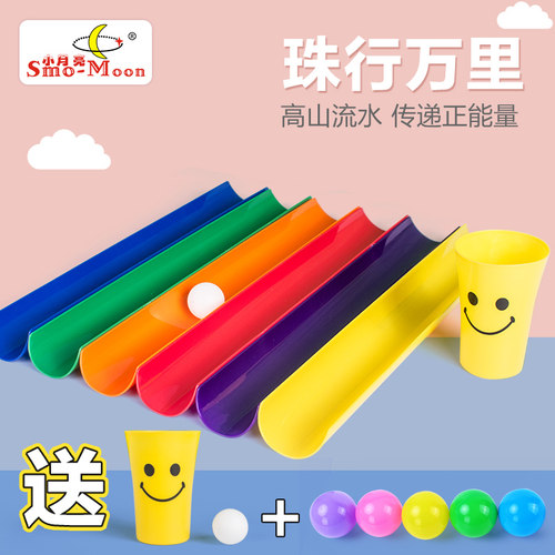 拓展游戏珠行万里u型槽能量活动