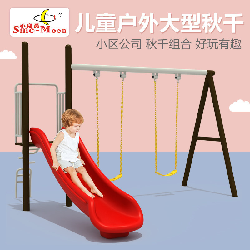 儿童秋千大型户外秋千幼儿园秋千滑梯组合公园荡秋千架烤漆钢管