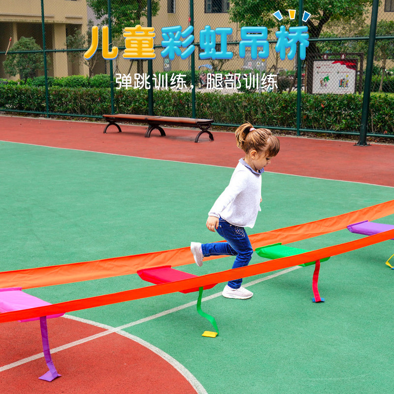 幼儿园多彩吊桥感统训练器材教具儿童户外活动游戏体智能彩虹桥