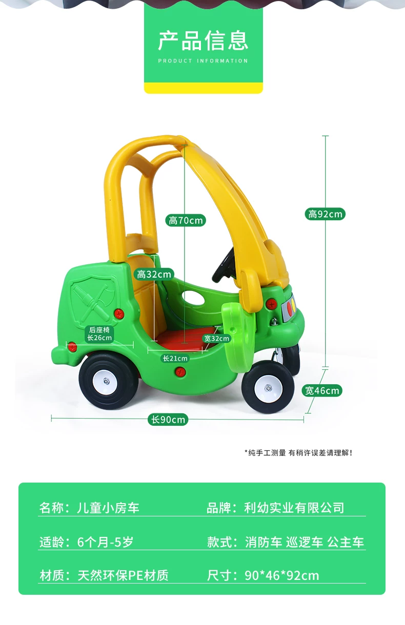 RV for kindergarten, children's walker, plastic toy