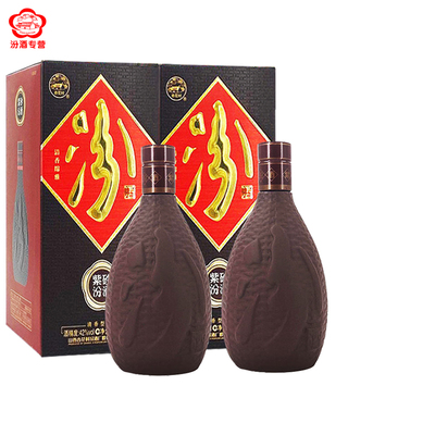 42度紫砂汾酒杏花村475ml*2瓶