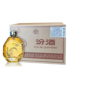 汾酒42度侏罗纪汾酒500ml*6瓶整箱光瓶山西杏花村清香型国产白酒