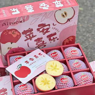 平安喜乐苹果礼盒12个平安夜圣诞节静宁红玫瑰重庆双福臻鲜达包邮