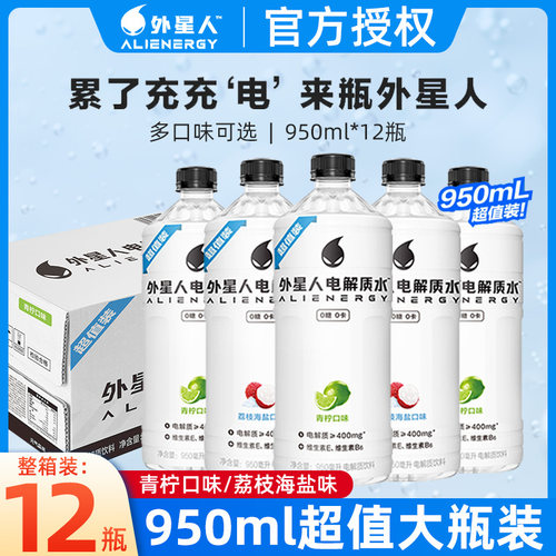 外星人电解质水950ml超值大瓶