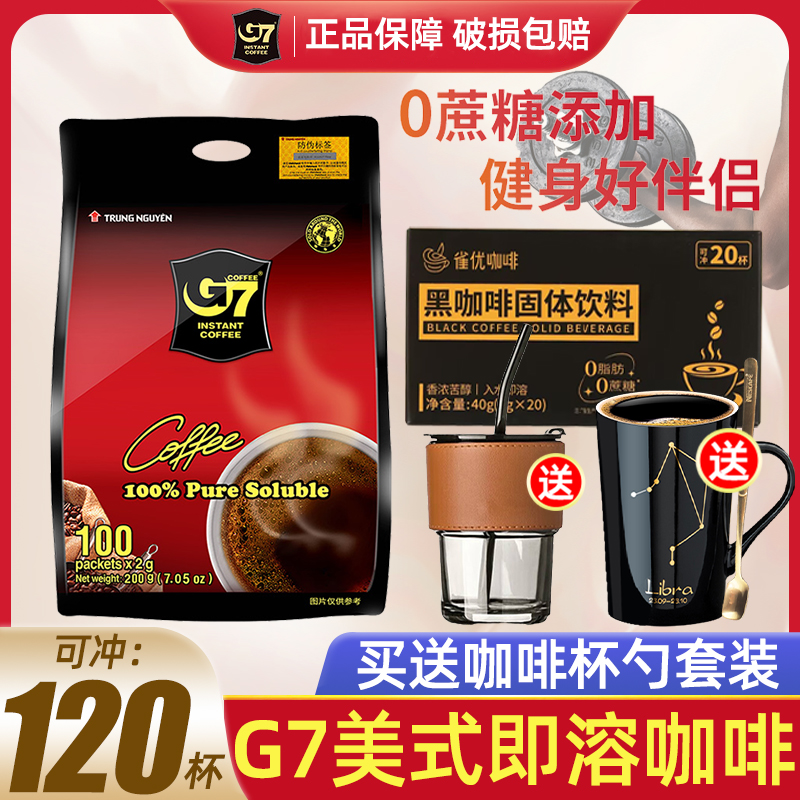 越南进口g7黑咖啡100杯