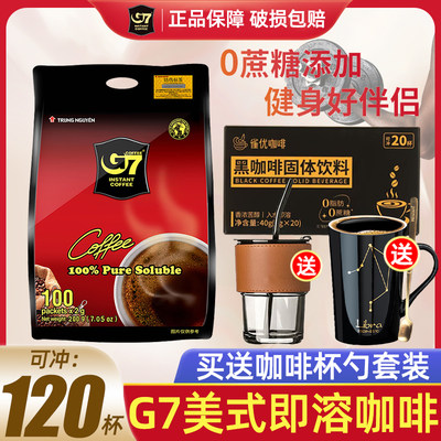 越南进口g7黑咖啡100杯