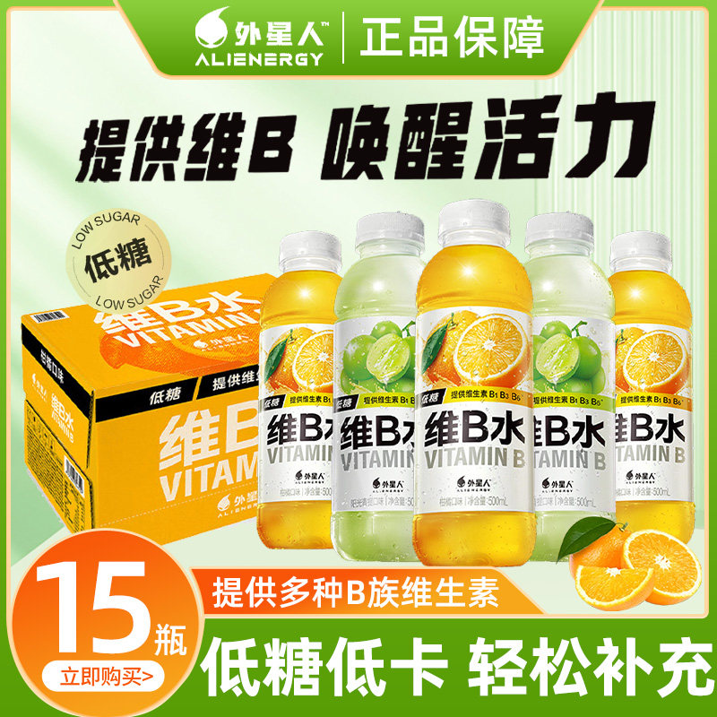 外星人维生素B水低糖维生素饮料柑橘阳光青提饮料500ml*15瓶