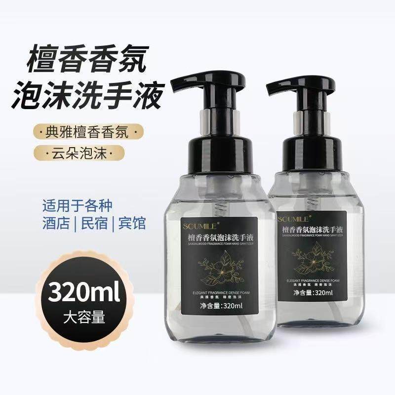 酒店黑鸦片檀香泡沫洗手液按压温和清洁民宿会所酒店泡泡洗手液,洗护清洁剂/卫生巾/纸/香薰,洗手液,淘宝优惠券,粉丝福利购,淘宝优惠卷