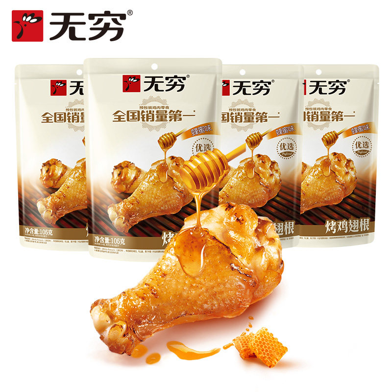 【自播间】无穷烤小鸡腿105g*4袋蜂蜜烤鸡小腿零食蜜汁鸡翅根