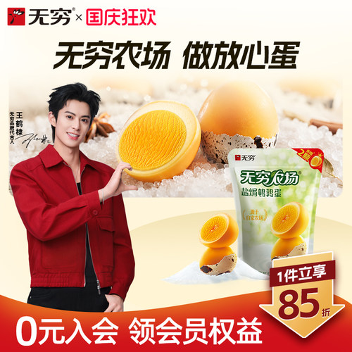 无穷蜂蜜鹌鹑蛋小包装即食卤蛋