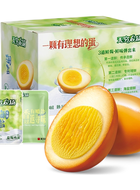 无穷盐焗鸡蛋整箱32只独立装办公室零食卤蛋休闲食品宿舍聚会即食
