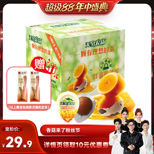【香菇来了】无穷鹌鹑蛋445g蜂蜜味盐焗味卤蛋休闲零食