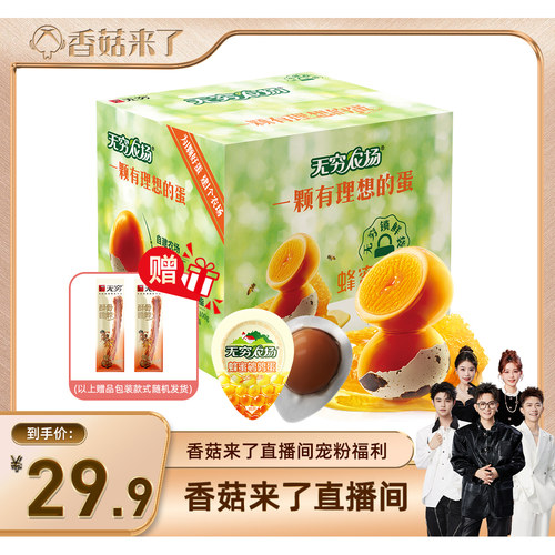 【香菇来了】无穷鹌鹑蛋445g蜂蜜味盐焗味卤蛋休闲零食
