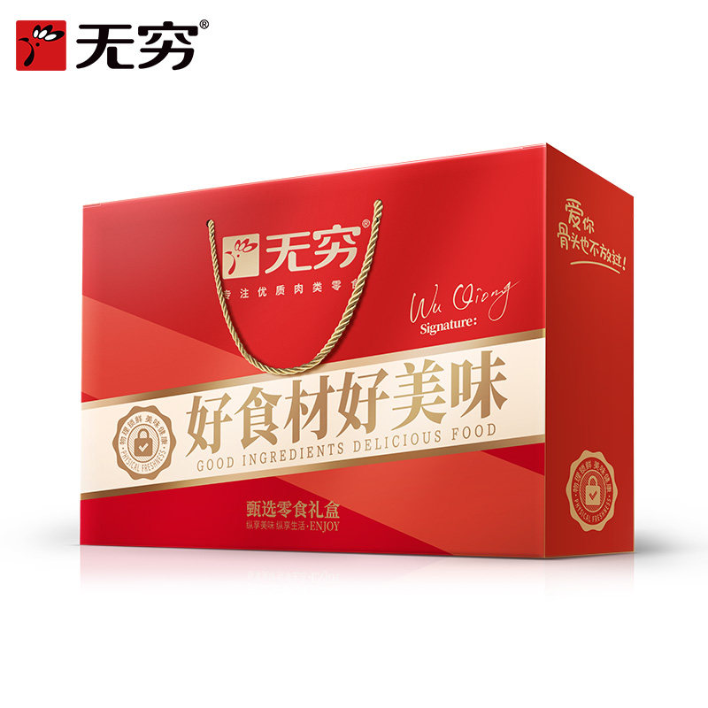 预售30天，急单勿拍！无穷年货 中秋 端午礼盒1508g甄选零食礼盒