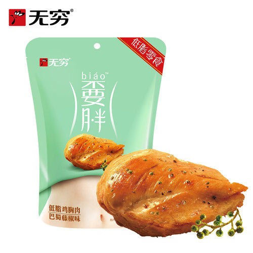 无穷嫑胖巴蜀藤椒黑椒味鸡胸肉