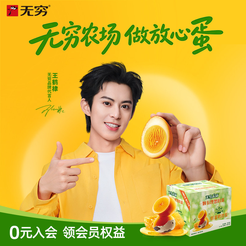 无穷蜂蜜盐焗鹌鹑蛋70g4袋虎皮卤蛋小包装解馋休闲食品零食小吃