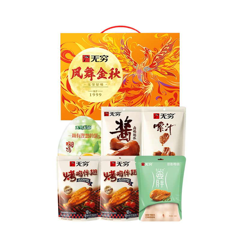 预售30天，急单勿拍！无穷年货 中秋 端午 520g凤舞金秋 礼盒