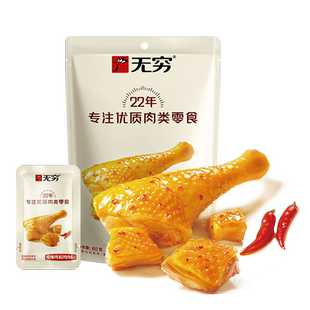 【满300减200现货】无穷爱辣鸡米6小包鸡肉鸡腿肉丁香辣味小零食