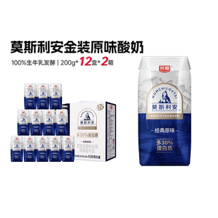 光明莫斯利安原味酸奶金装版200g*24盒整箱早餐酸奶