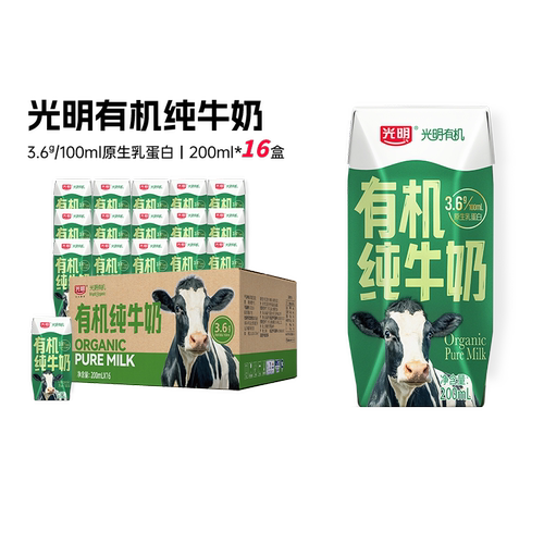 光明有机纯牛奶整箱200ml*24盒