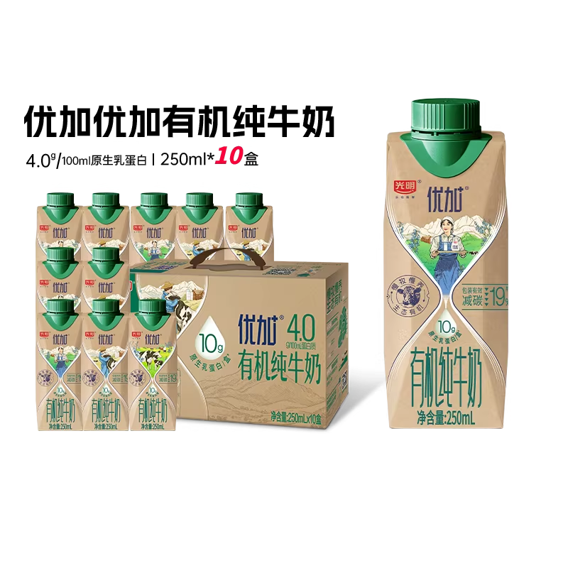 光明优加4.0g蛋白高钙有机纯牛奶250ml*10学生早餐奶