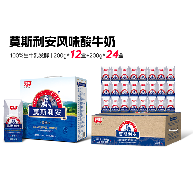 光明莫斯利安原味酸奶200g*12盒+200g*24盒常温生牛乳酸奶
