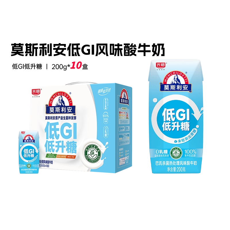 【老葛生日宠粉日】光明莫斯利安原味酸奶低GI200g*10盒年货礼,咖啡/麦片/冲饮,酸奶,淘宝优惠券,粉丝福利购,淘宝优惠卷