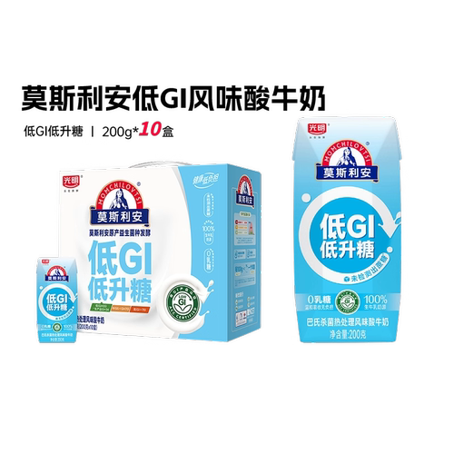 【新品0乳糖】光明莫斯利安原味酸奶低GI200g*10盒早餐奶 - 封面