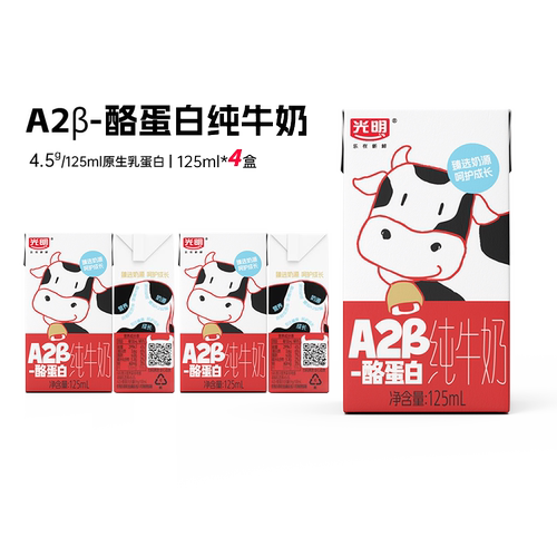 儿童牛奶上海光明新品