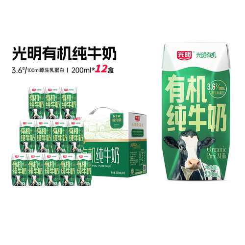 光明有机纯牛奶200ml*12盒整箱