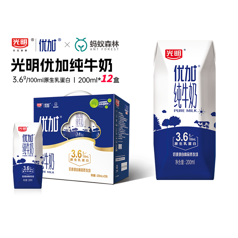 光明优加纯牛奶整箱礼盒装
