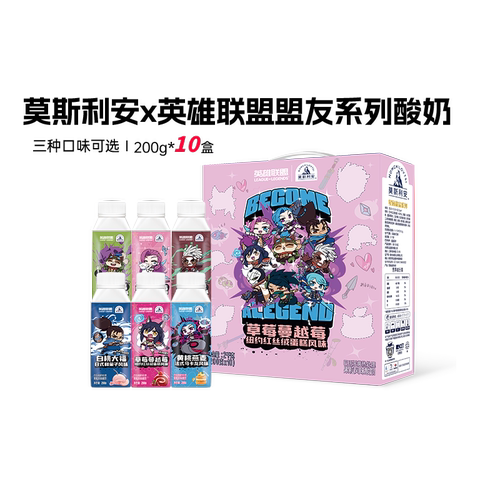 光明莫斯利安X英雄联盟风味酸奶