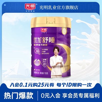 光明优加舒睡营养配方奶粉（调制乳粉）700克