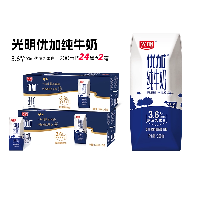 【预售】光明优加纯牛奶200ml*24盒整箱/两箱装学生营养早餐奶