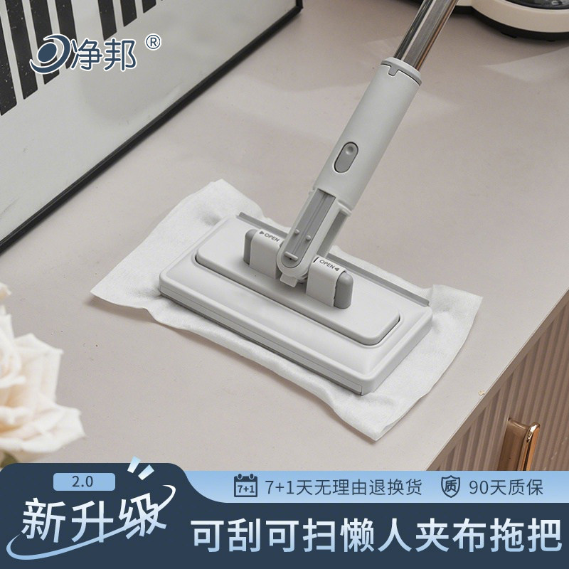 净邦洗脸巾拖把懒人夹布迷你拖把2025新款家用一拖板静电除尘纸净图片