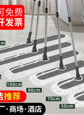 棉线平板拖把大号酒店公司地面家用尘推地拖排拖布懒人一拖净