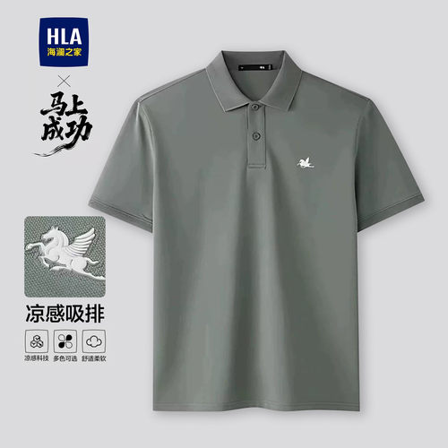 海澜之家夏季翻领短袖T恤男