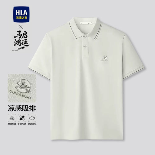 海澜之家凉感吸排POLO短袖T恤男