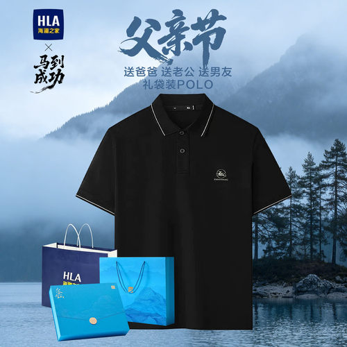 海澜之家吸湿排汗透气短袖男