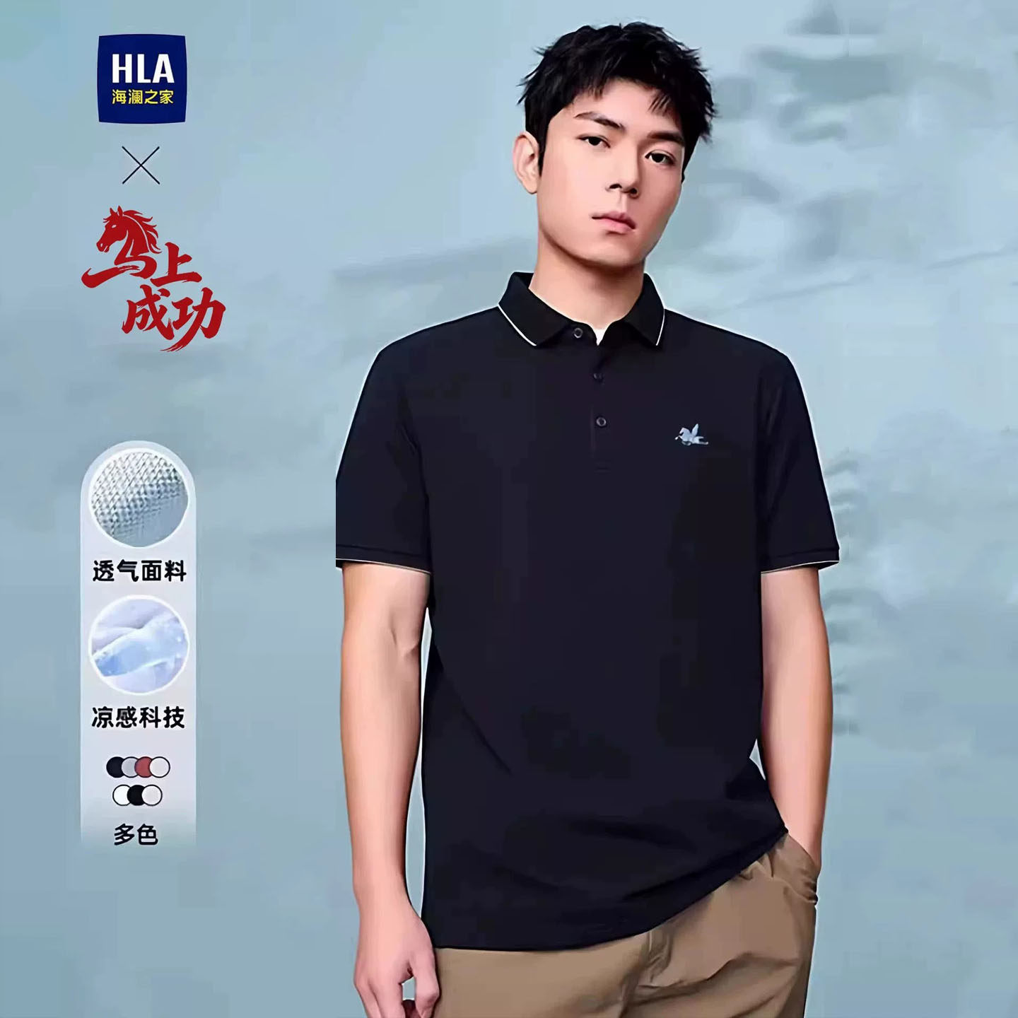 HLA海澜之家马年商务polo衫春夏新款男士中年爸爸翻领上衣短袖T恤