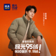 羽绒服25冬新极光95绒曾舜晞款 HLA 海澜之家董事长推荐 外套005A