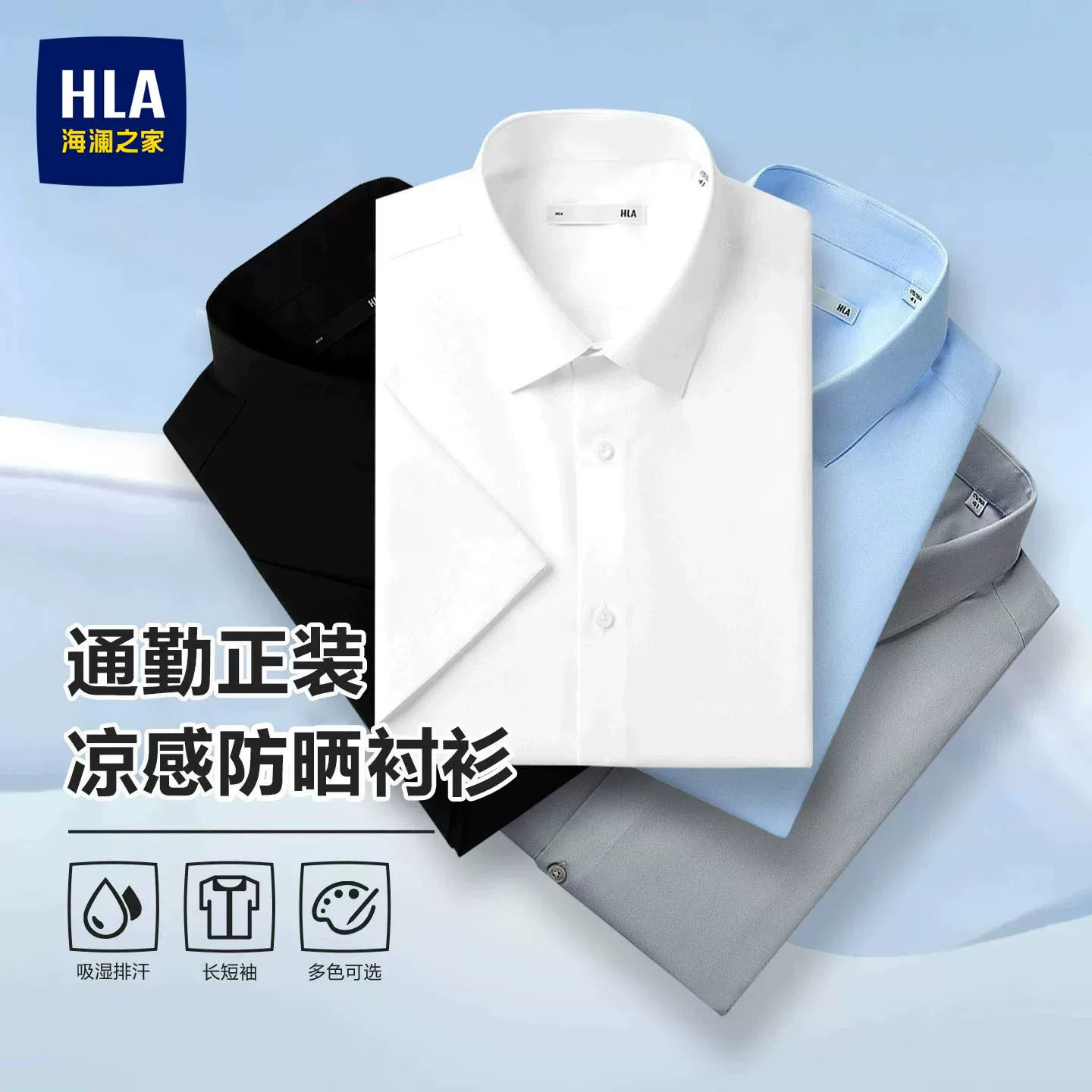 海澜之家短袖正装衬衫图片