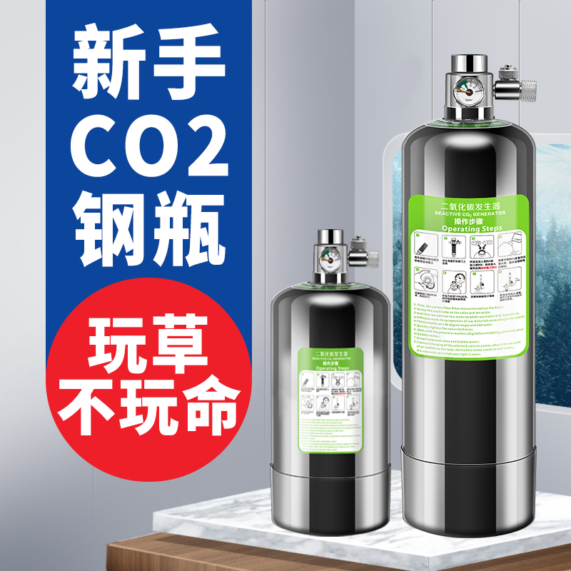 二氧化碳小气瓶草缸发生器鱼缸水草专用高压自制无忧套装co2钢瓶|ruв категории животное/Животное питание и принадлежностей, аквариум мира, аквариум аквариум оборудования и т.д., углекислый оборудования - от Buy2taobao.com для оказания профессиональной услуги покупки агента Taobao