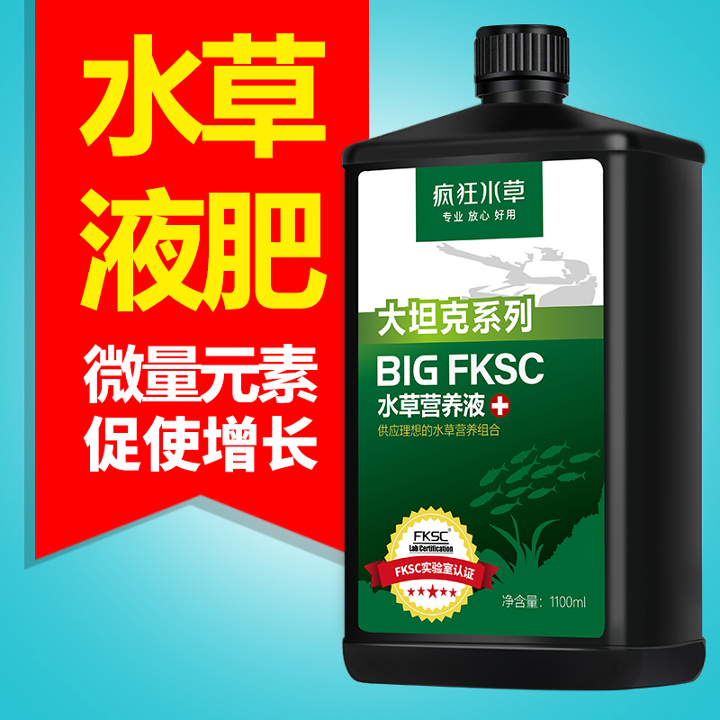 疯狂水草坦克水草液肥底肥不伤鱼鱼缸草缸肥料营养液根肥长效基肥 宠物/宠物食品及用品 肥料 原图主图