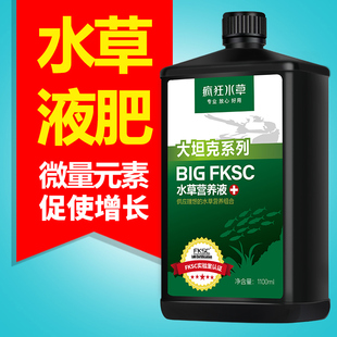 疯狂水草坦克水草液肥底肥不伤鱼鱼缸草缸肥料营养液根肥长效基肥