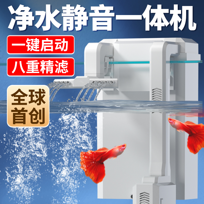 鱼缸过滤器净水循环三合一壁挂过滤静音免换水增氧过滤制氧一体机