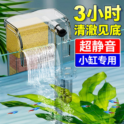 鱼缸过滤器净水循环三合一静音制氧小鱼缸过滤循环水泵系统一体机