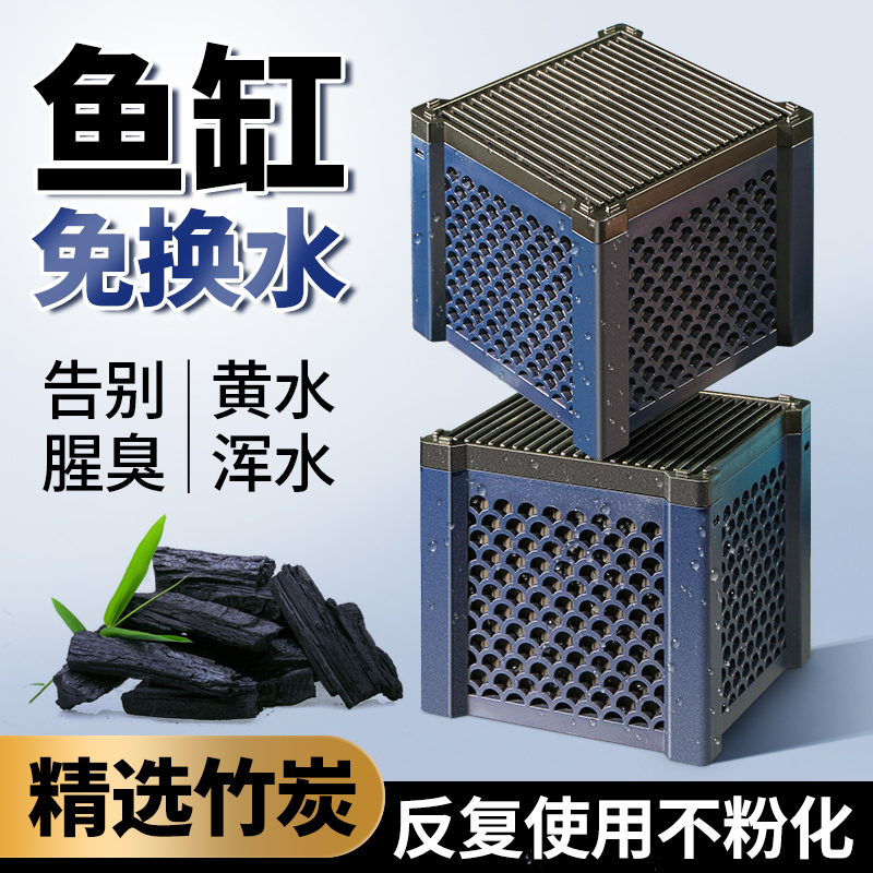 疯狂水草活性炭过滤材料除异味