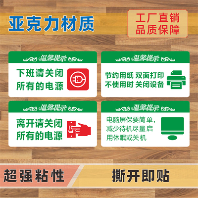 亚克力标识牌节约用纸双面打印