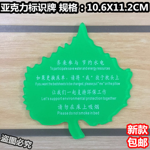 如需更换床单放在枕头上亚克力标识牌酒店宾馆提示牌旅店客房标语